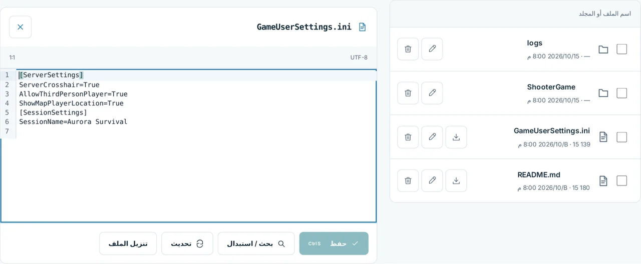 CubixServ · الملفات