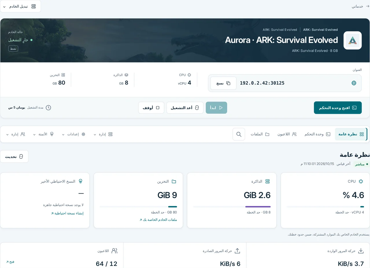 CubixServ · نظرة عامة