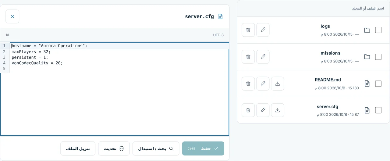 CubixServ · الملفات