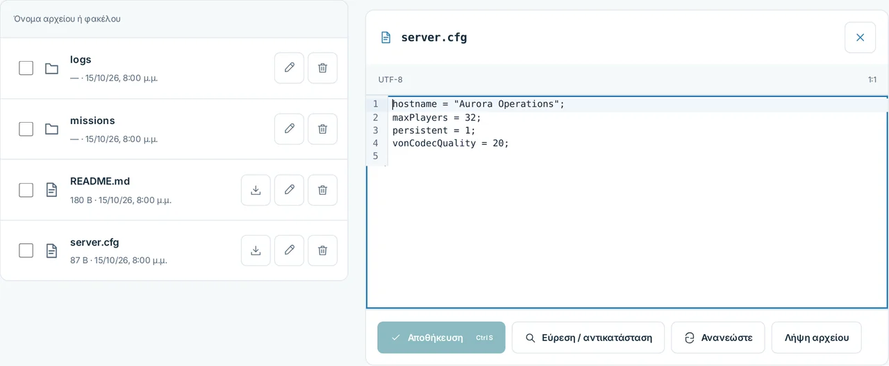 CubixServ · Αρχεία