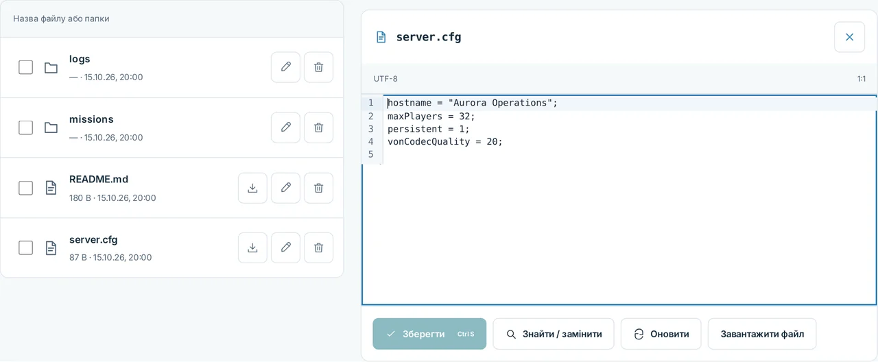 CubixServ · Файли