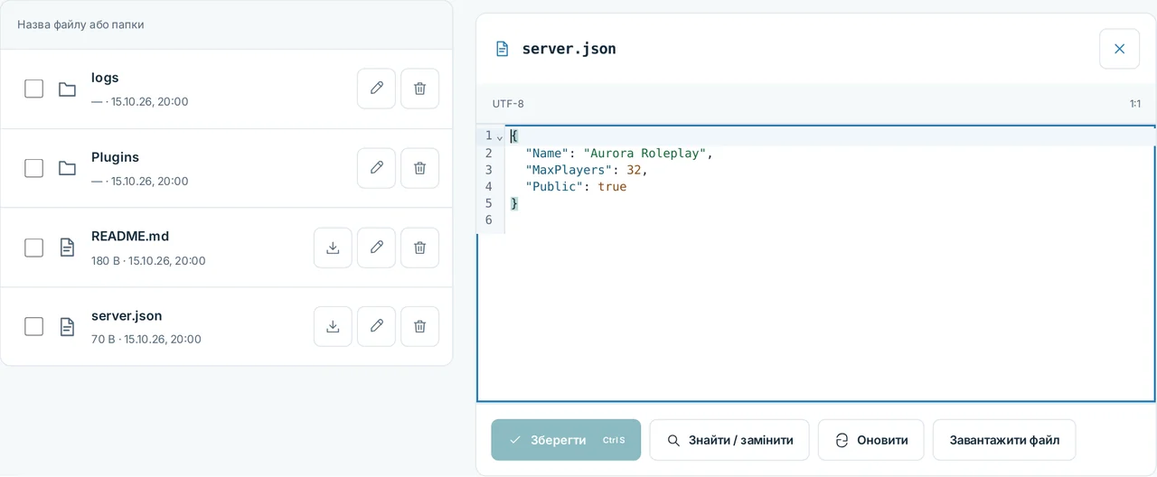 CubixServ · Файли