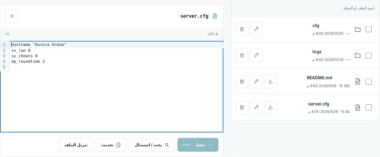 CubixServ · الملفات