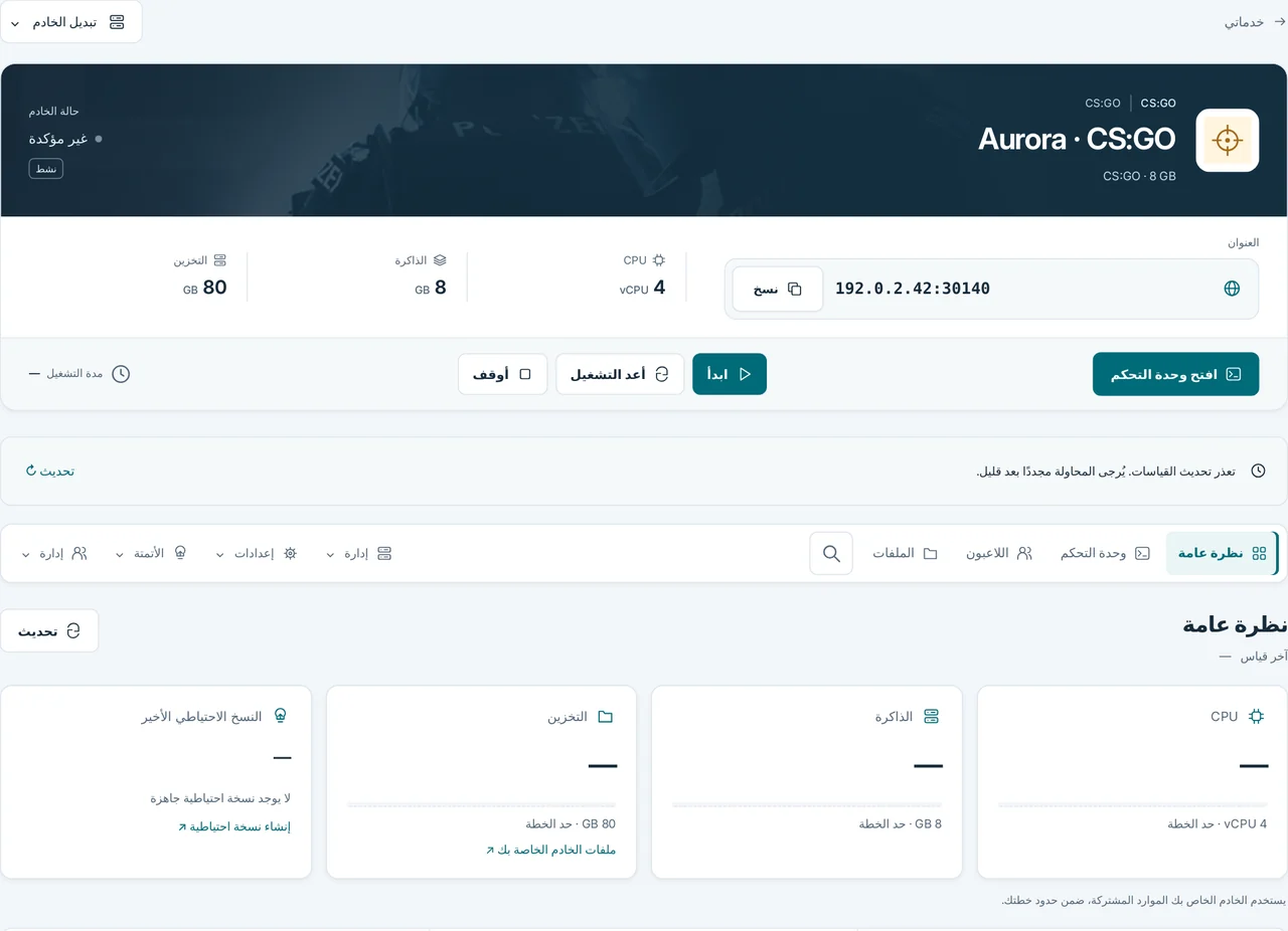CubixServ · نظرة عامة
