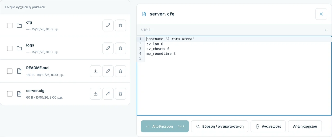 CubixServ · Αρχεία