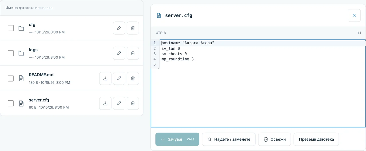 CubixServ · Фајлови