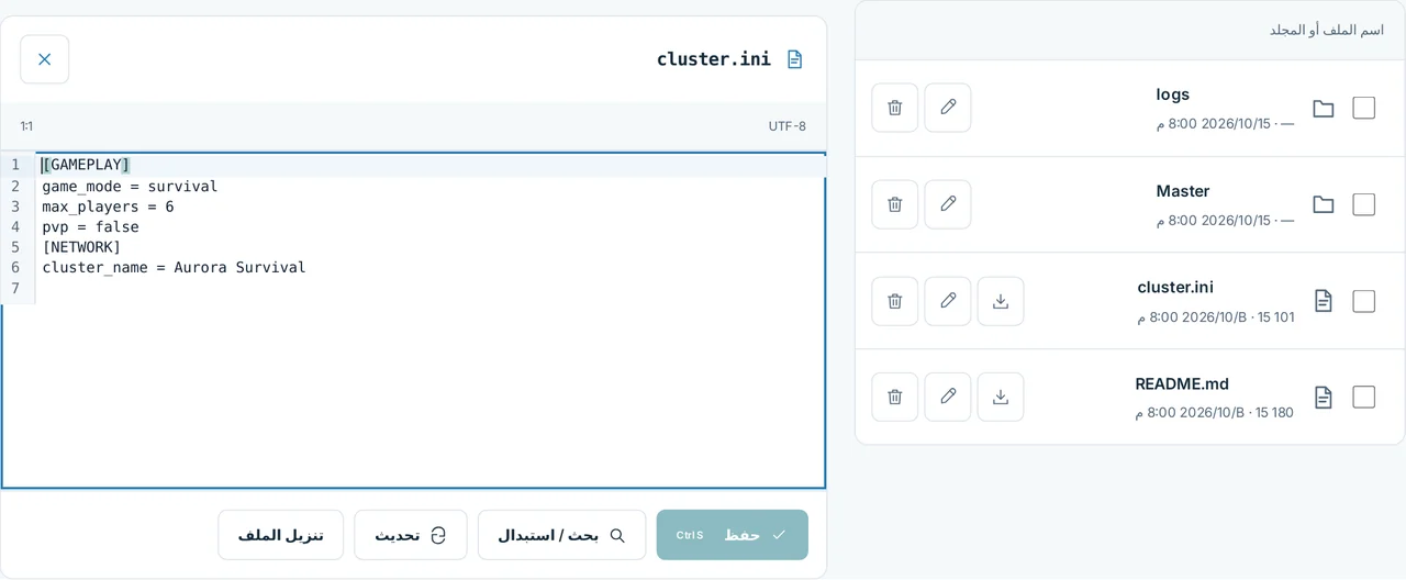 CubixServ · الملفات