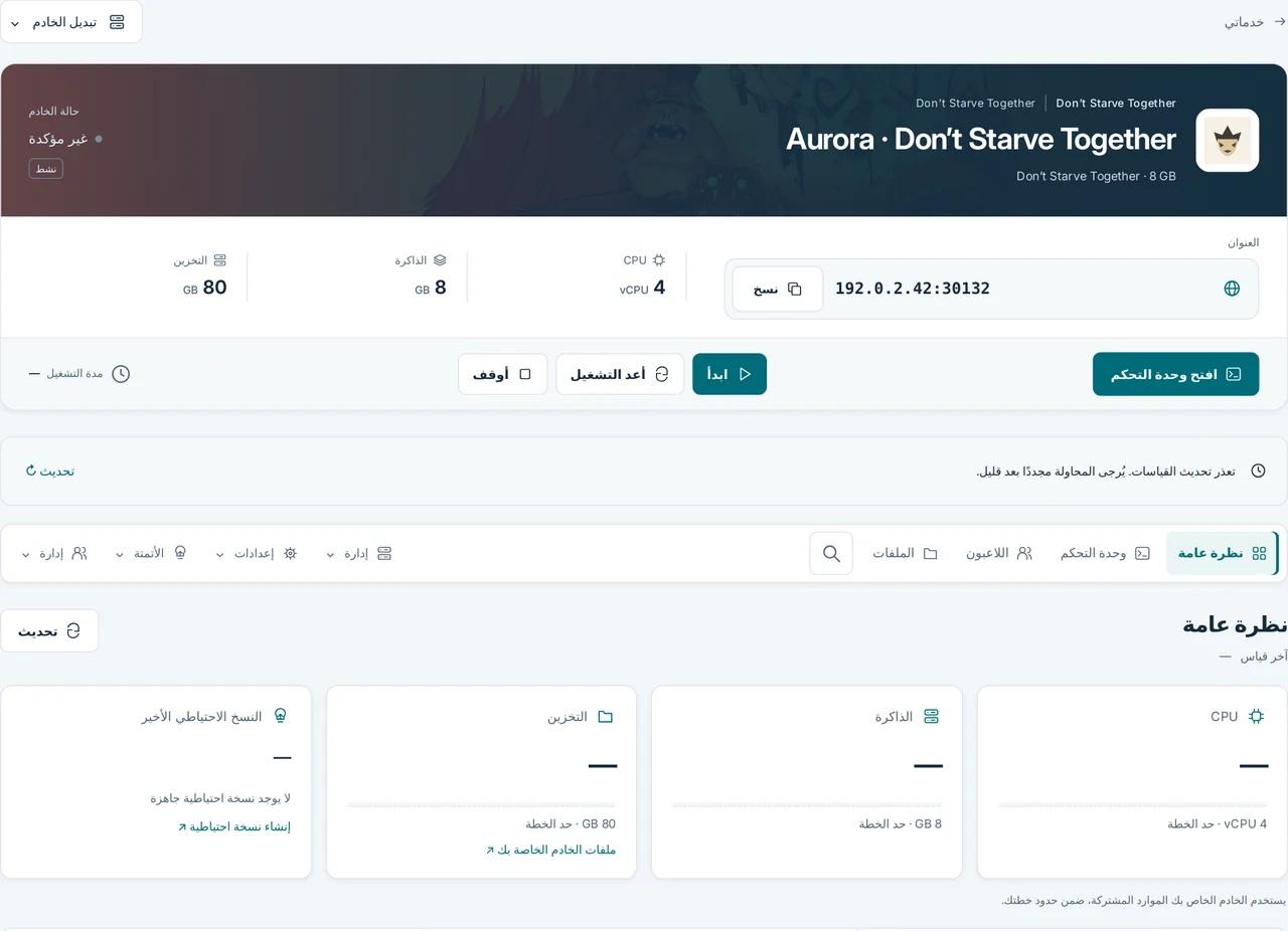 CubixServ · نظرة عامة