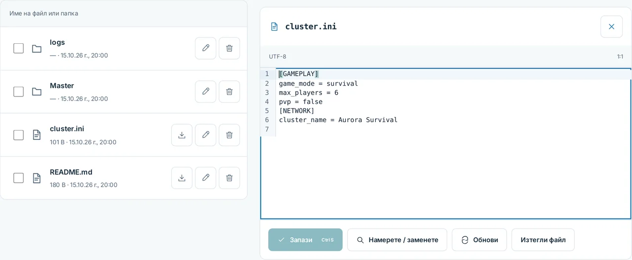 CubixServ · Файлове
