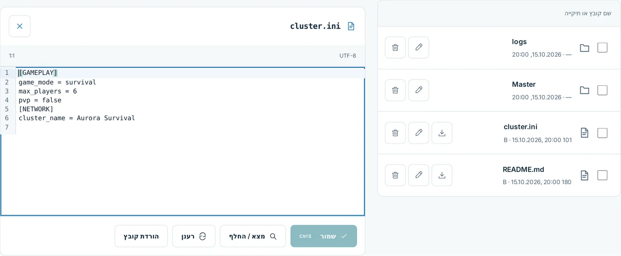 CubixServ · קבצים