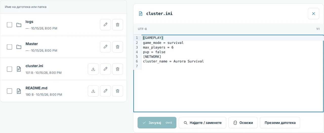 CubixServ · Фајлови