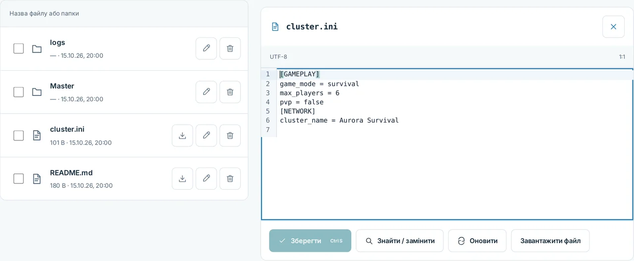 CubixServ · Файли