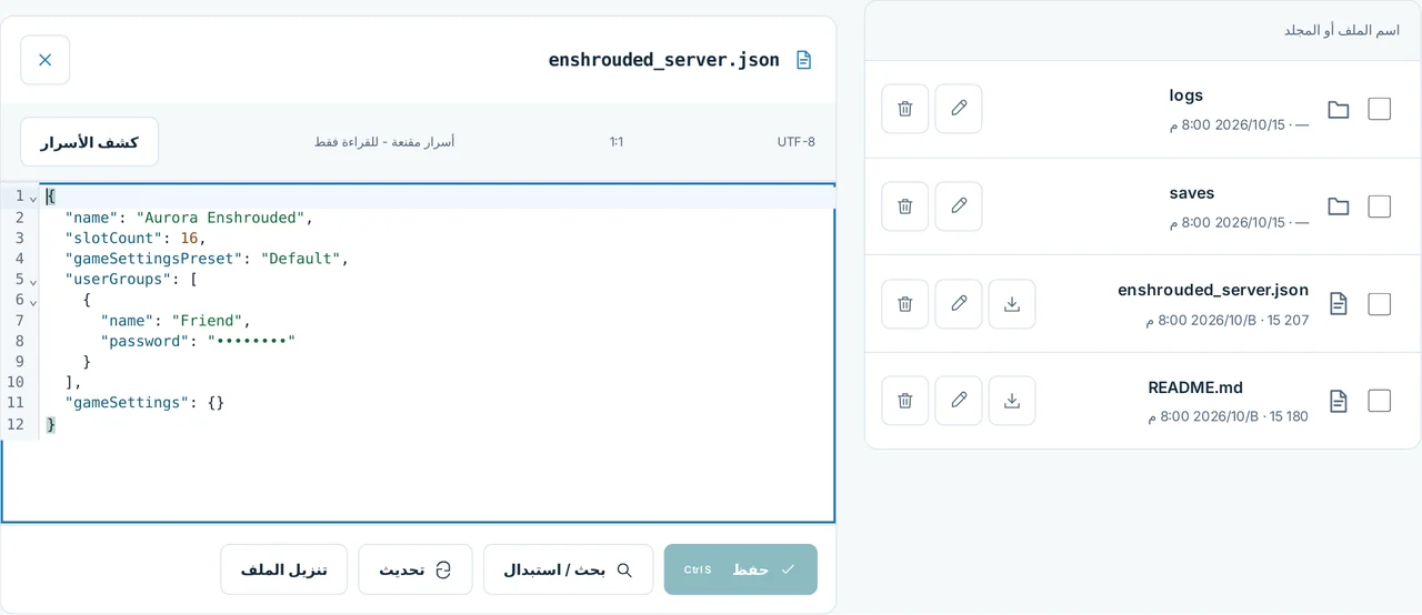 CubixServ · الملفات