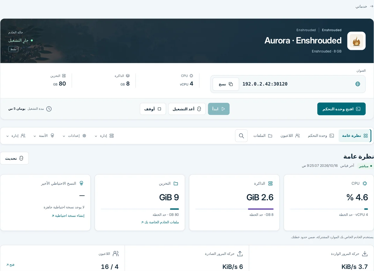 CubixServ · نظرة عامة