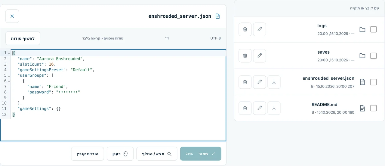 CubixServ · קבצים