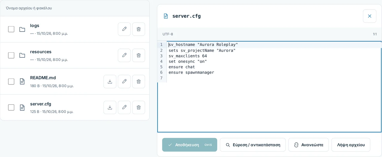 CubixServ · Αρχεία