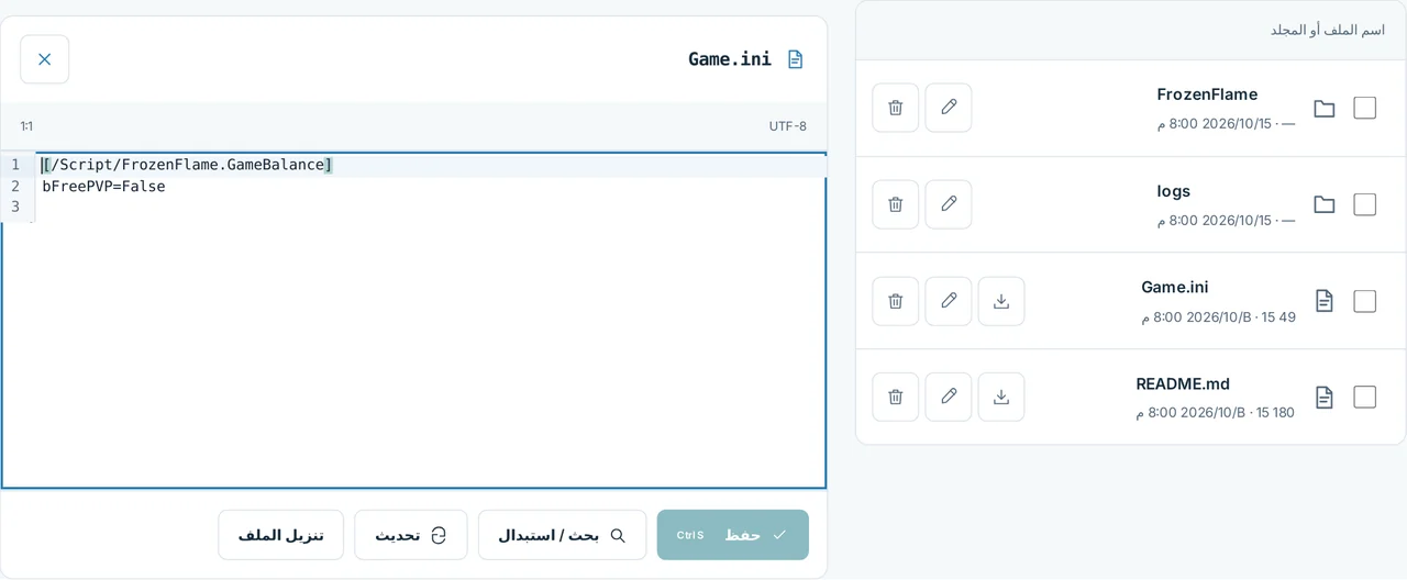 CubixServ · الملفات