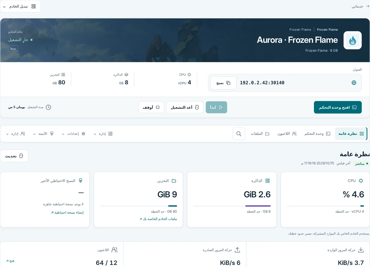 CubixServ · نظرة عامة