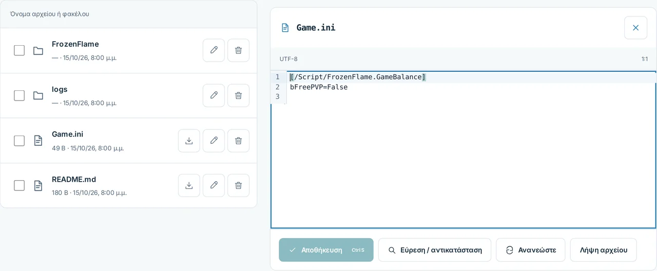 CubixServ · Αρχεία
