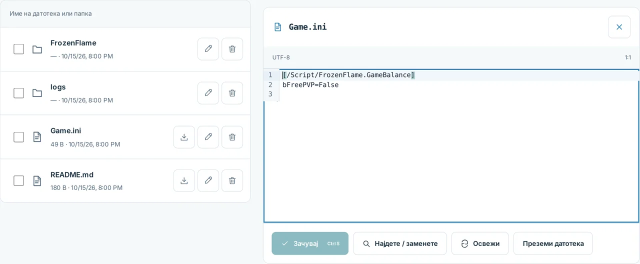 CubixServ · Фајлови