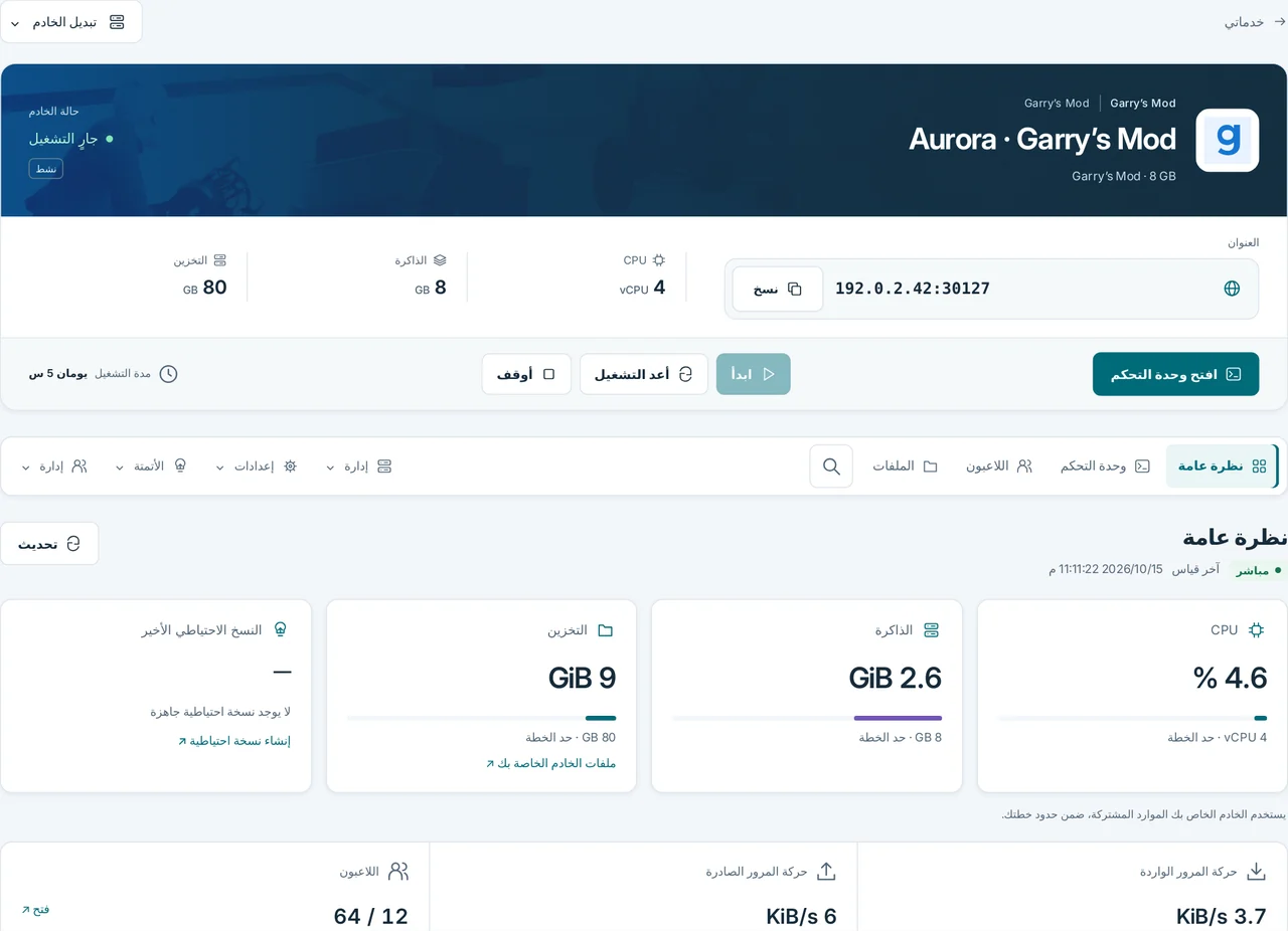 CubixServ · نظرة عامة