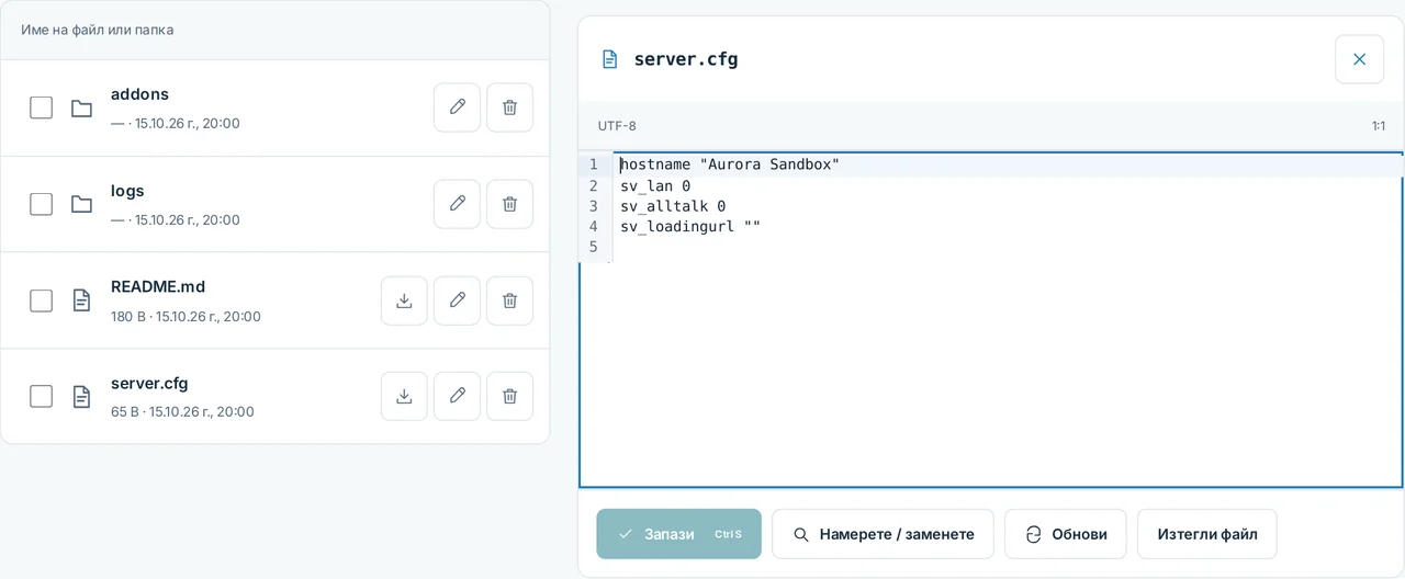 CubixServ · Файлове