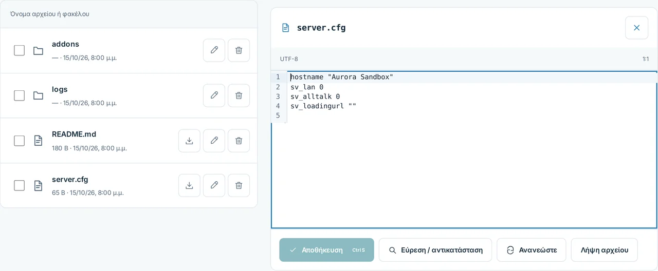 CubixServ · Αρχεία