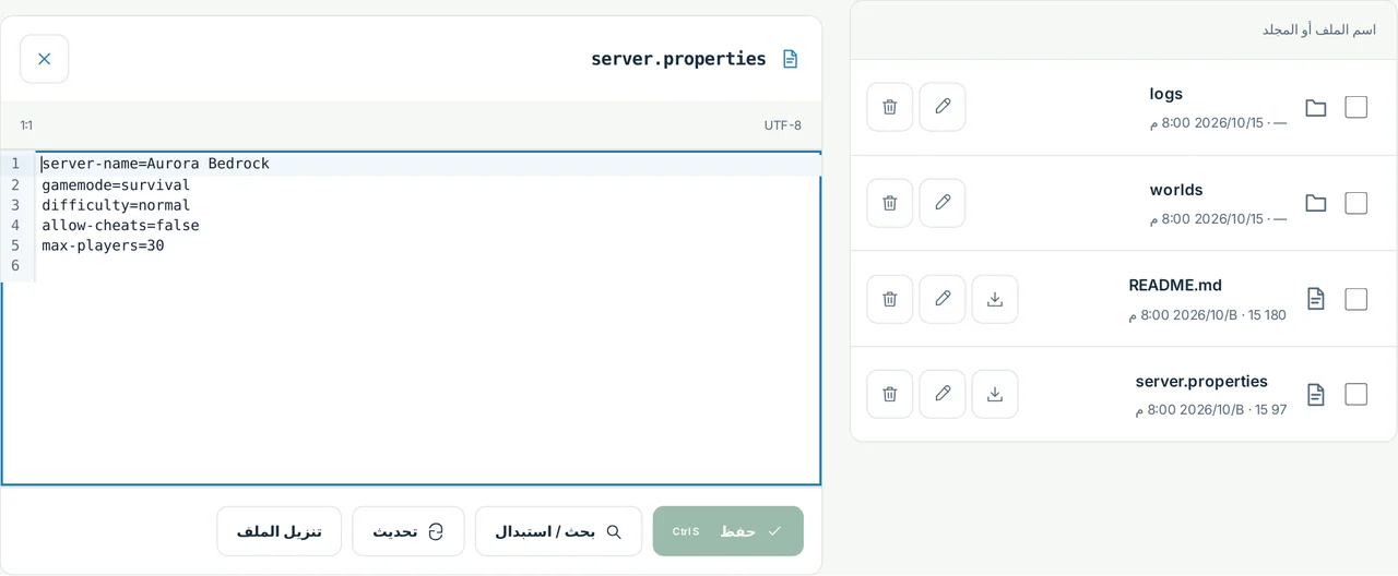 CubixServ · الملفات