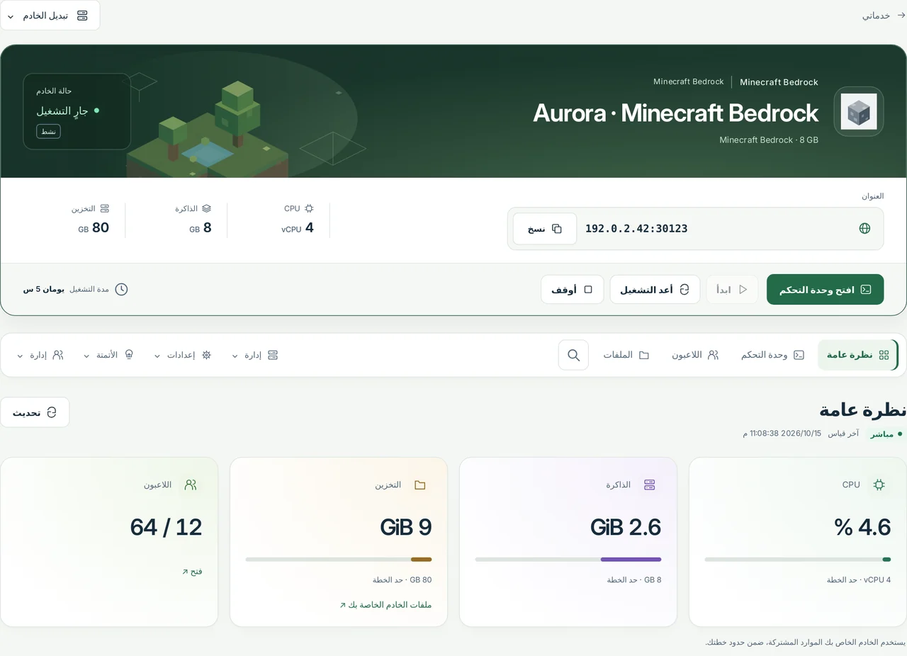 CubixServ · نظرة عامة
