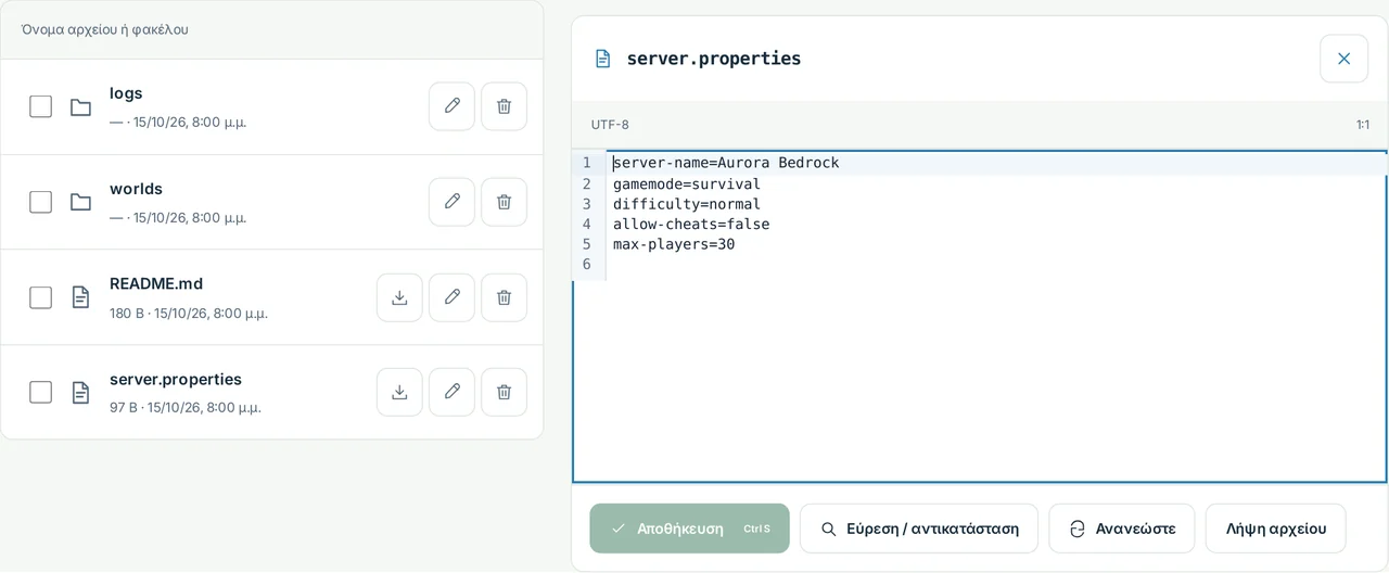 CubixServ · Αρχεία