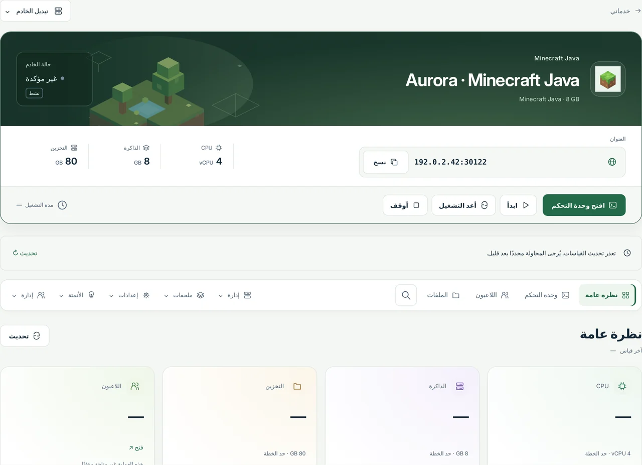 CubixServ · نظرة عامة