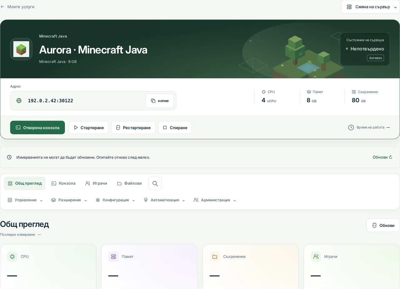 CubixServ · Общ преглед