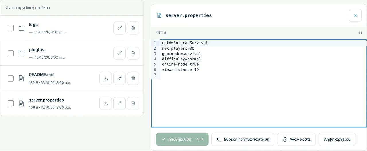 CubixServ · Αρχεία