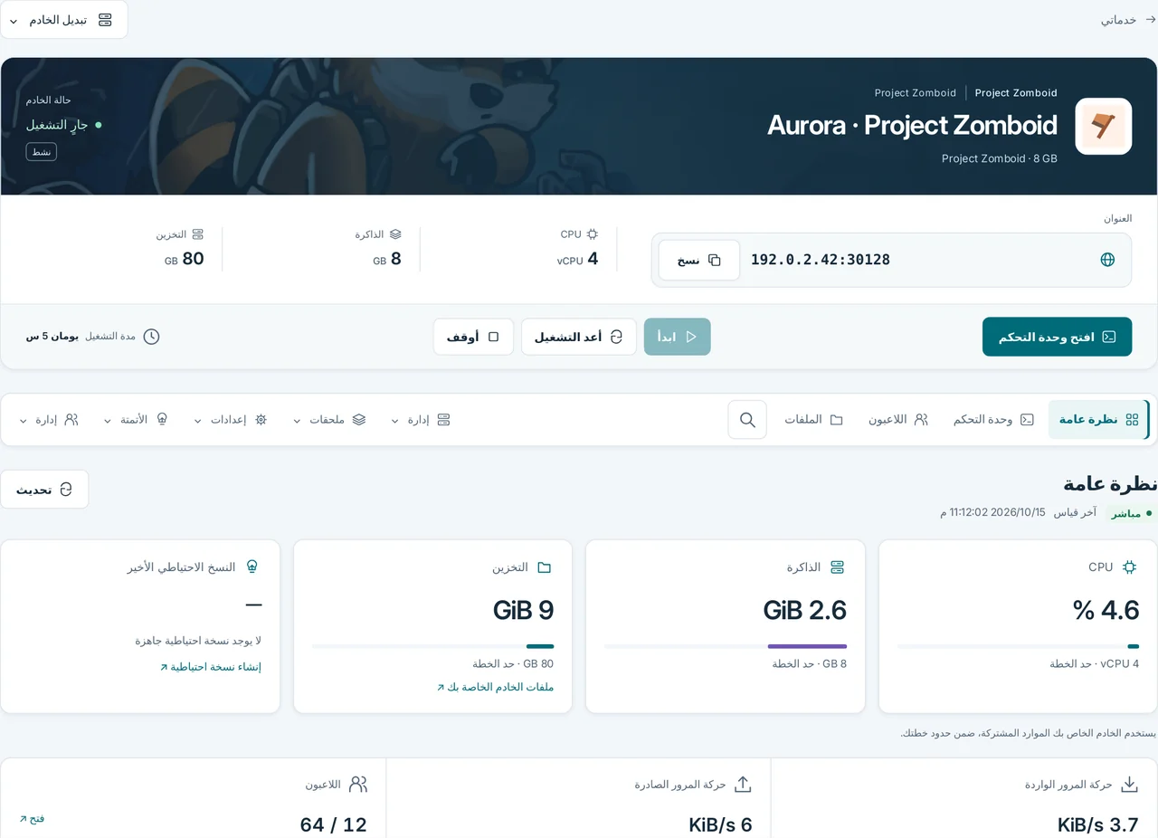 CubixServ · نظرة عامة