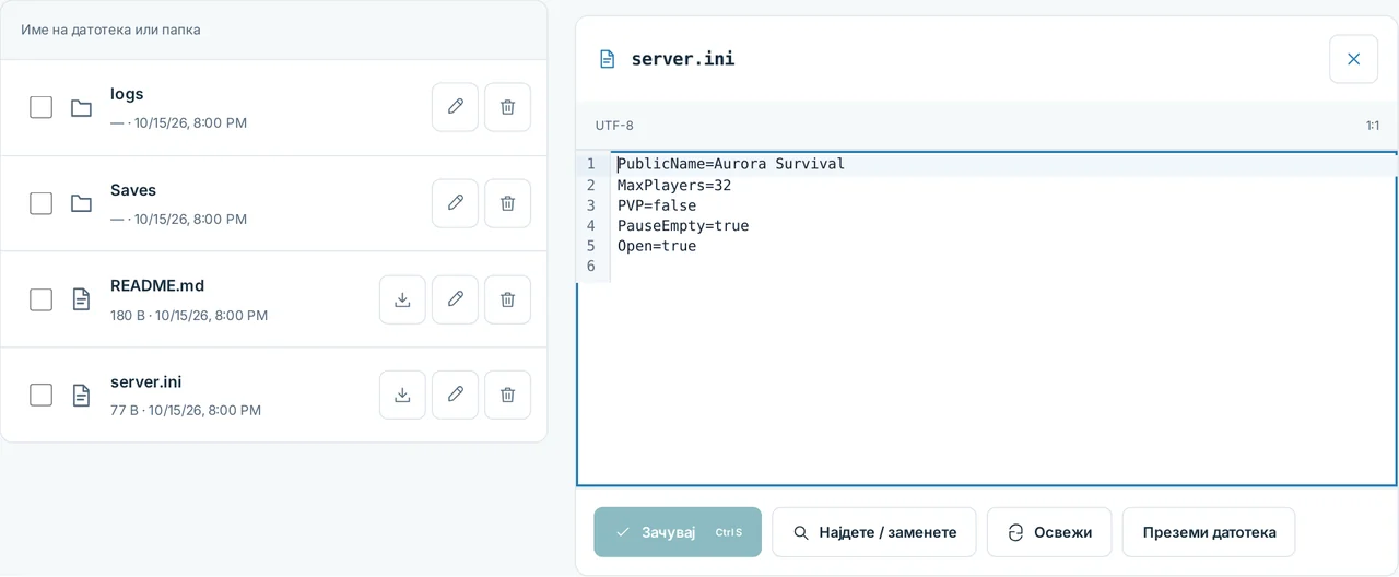 CubixServ · Фајлови
