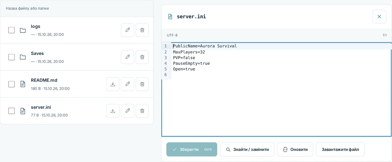 CubixServ · Файли
