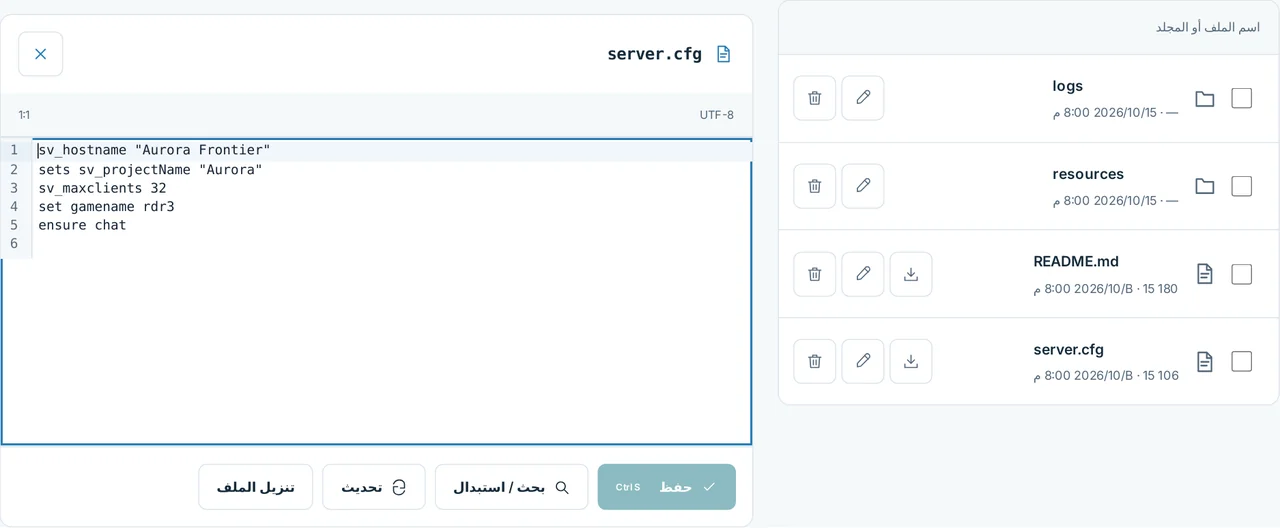 CubixServ · الملفات