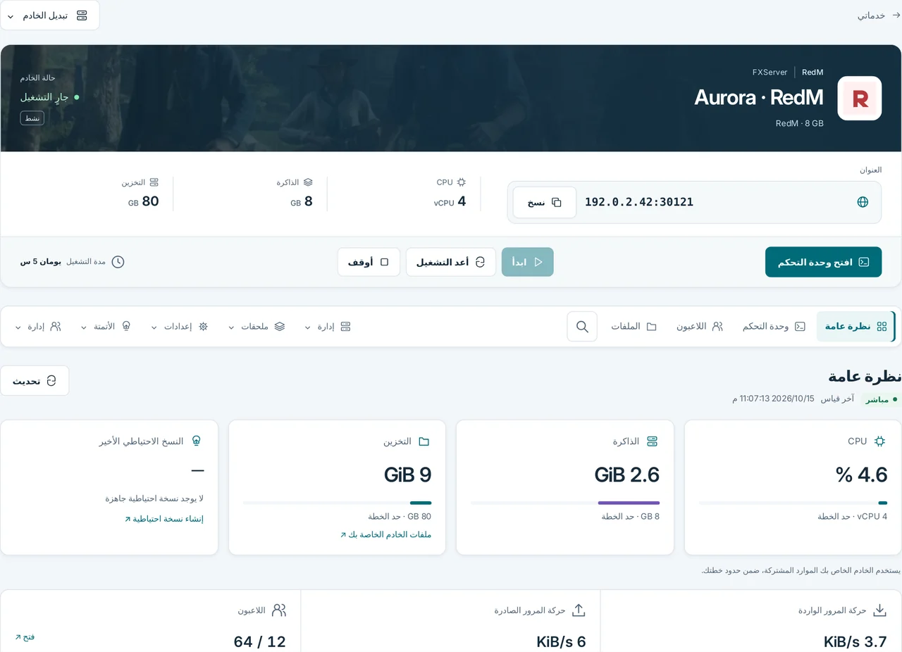 CubixServ · نظرة عامة