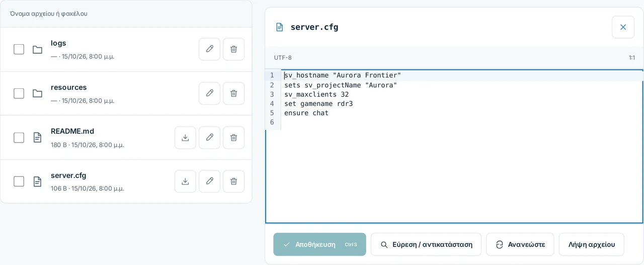CubixServ · Αρχεία