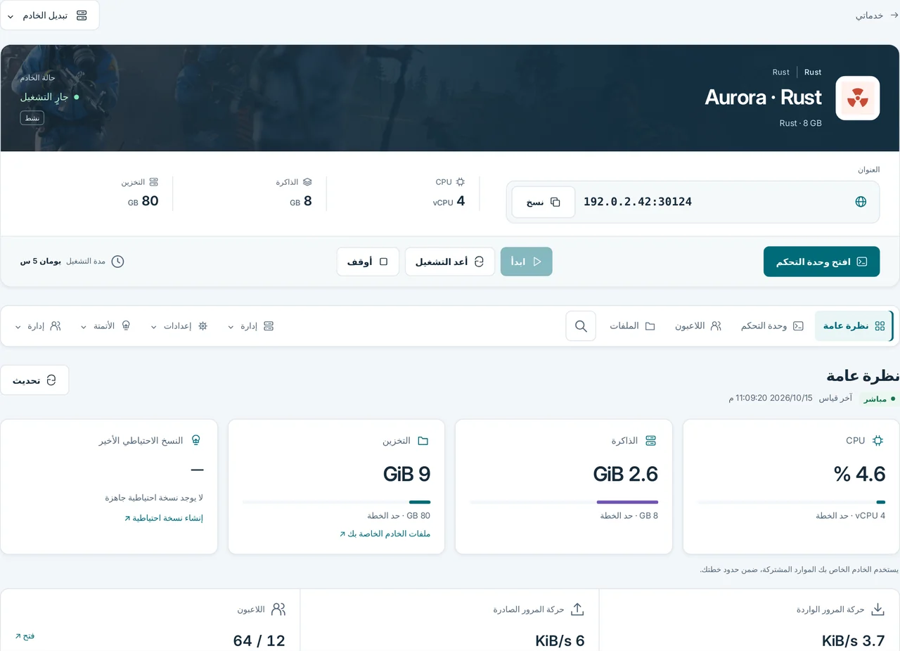 CubixServ · نظرة عامة