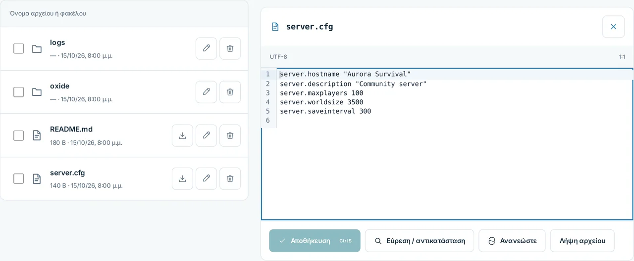 CubixServ · Αρχεία