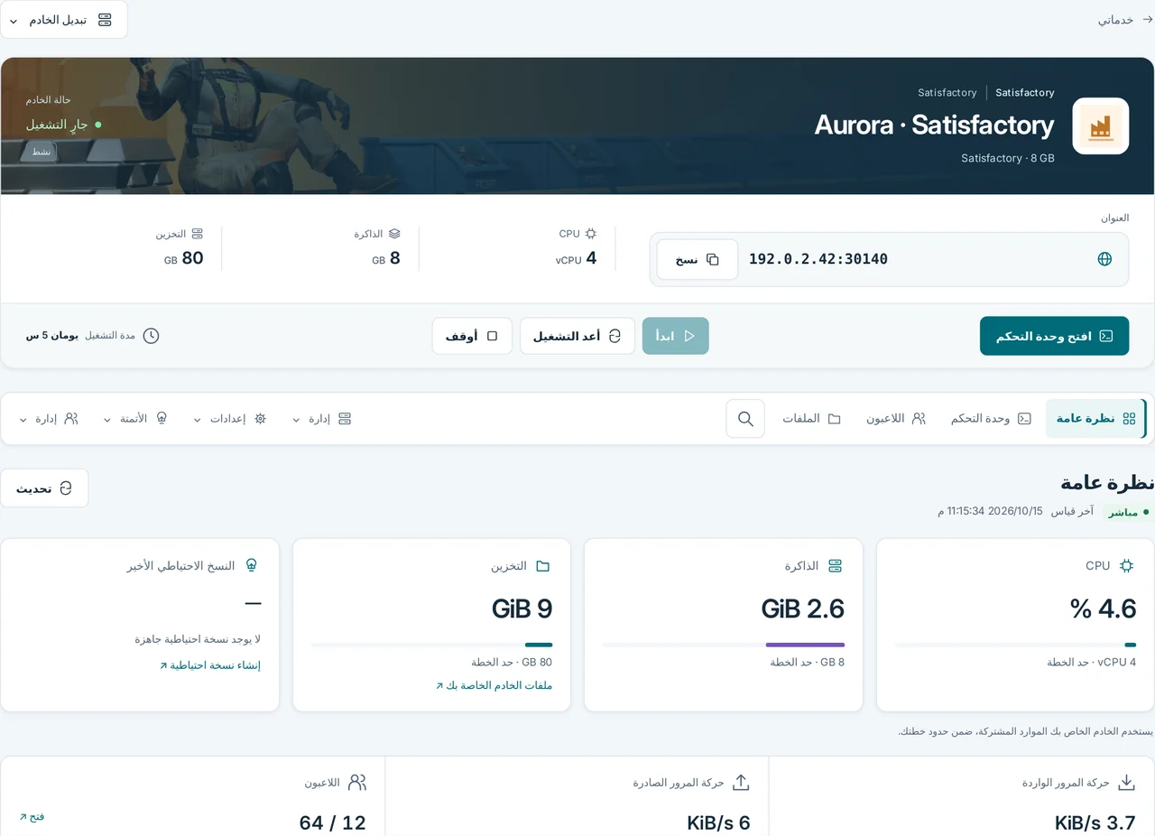 CubixServ · نظرة عامة