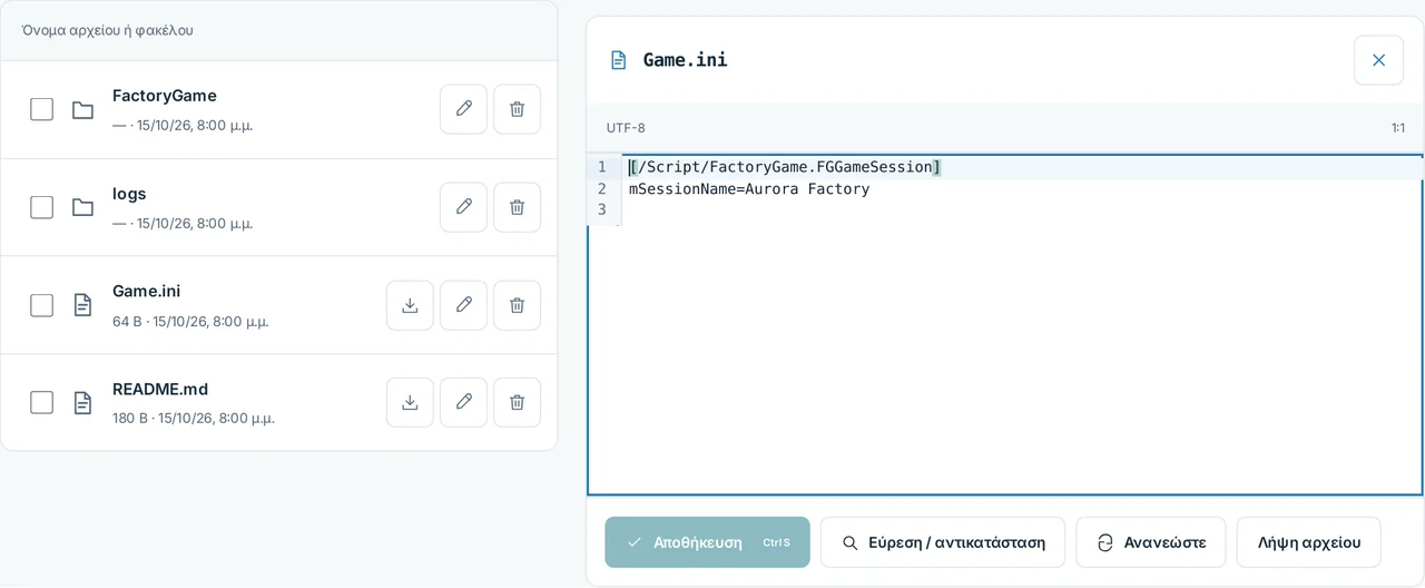 CubixServ · Αρχεία
