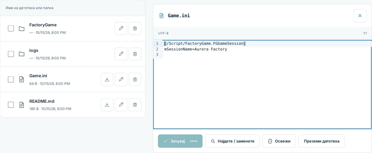 CubixServ · Фајлови