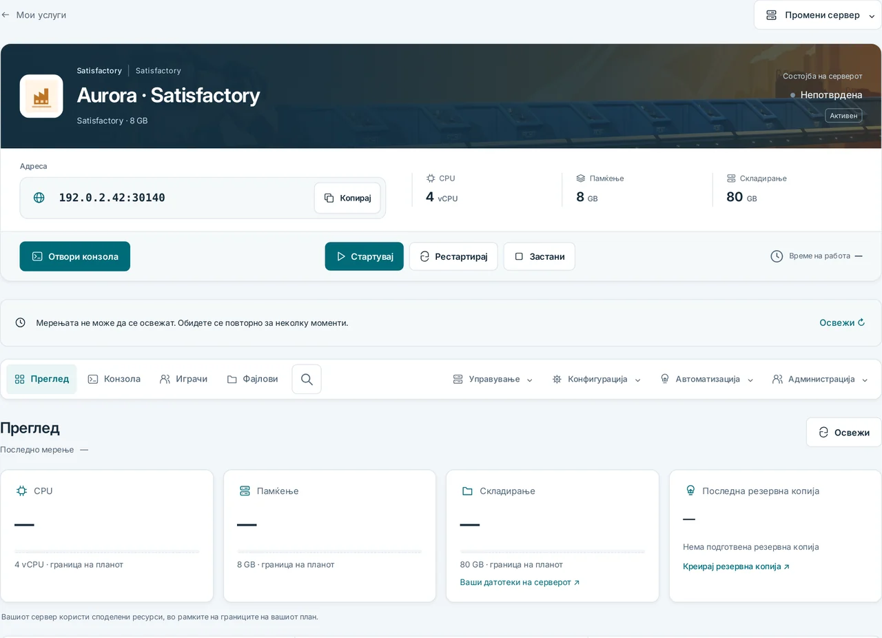 CubixServ · Преглед