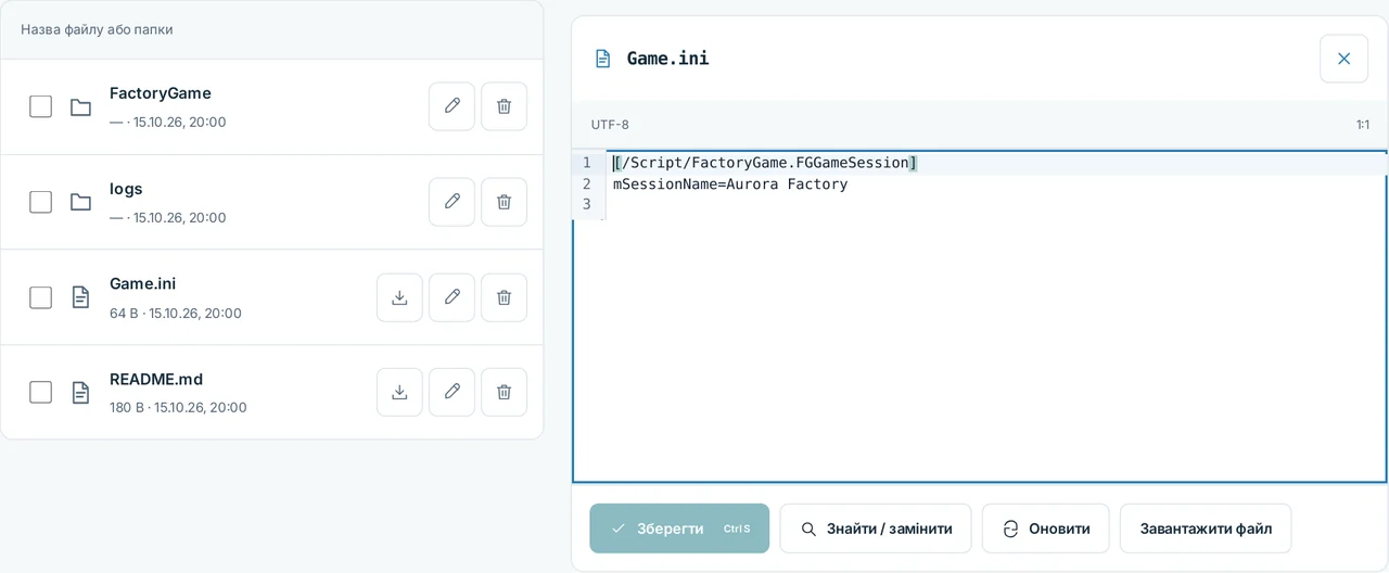 CubixServ · Файли