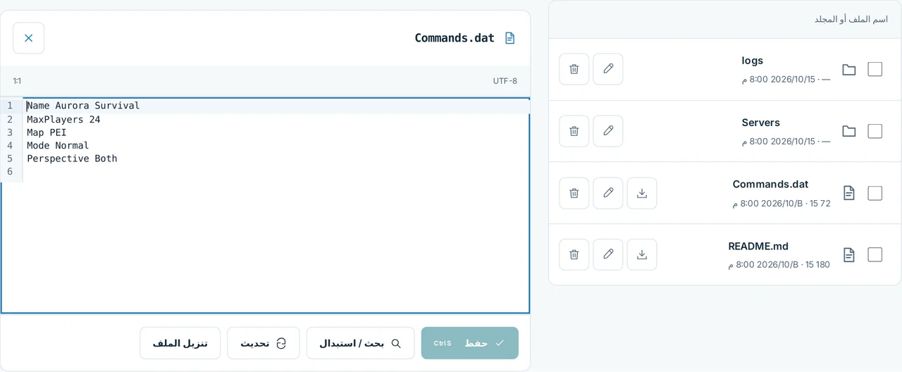 CubixServ · الملفات