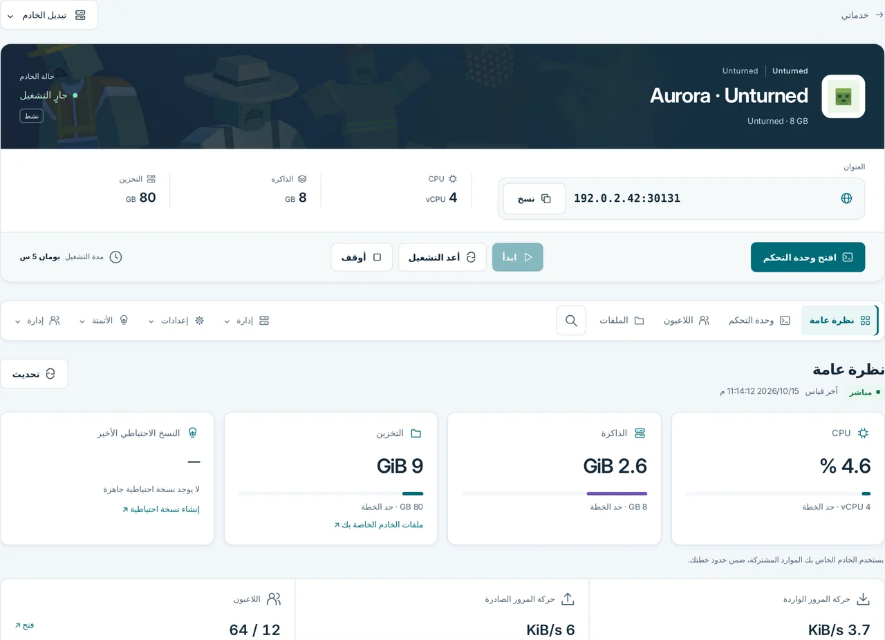 CubixServ · نظرة عامة