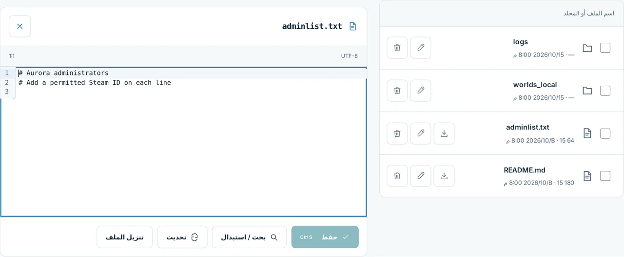 CubixServ · الملفات