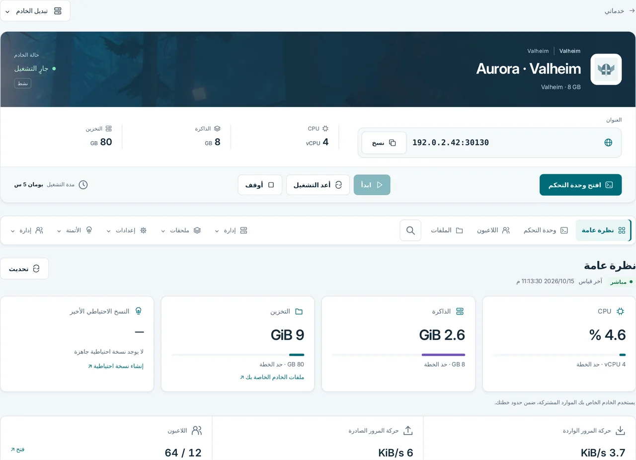 CubixServ · نظرة عامة
